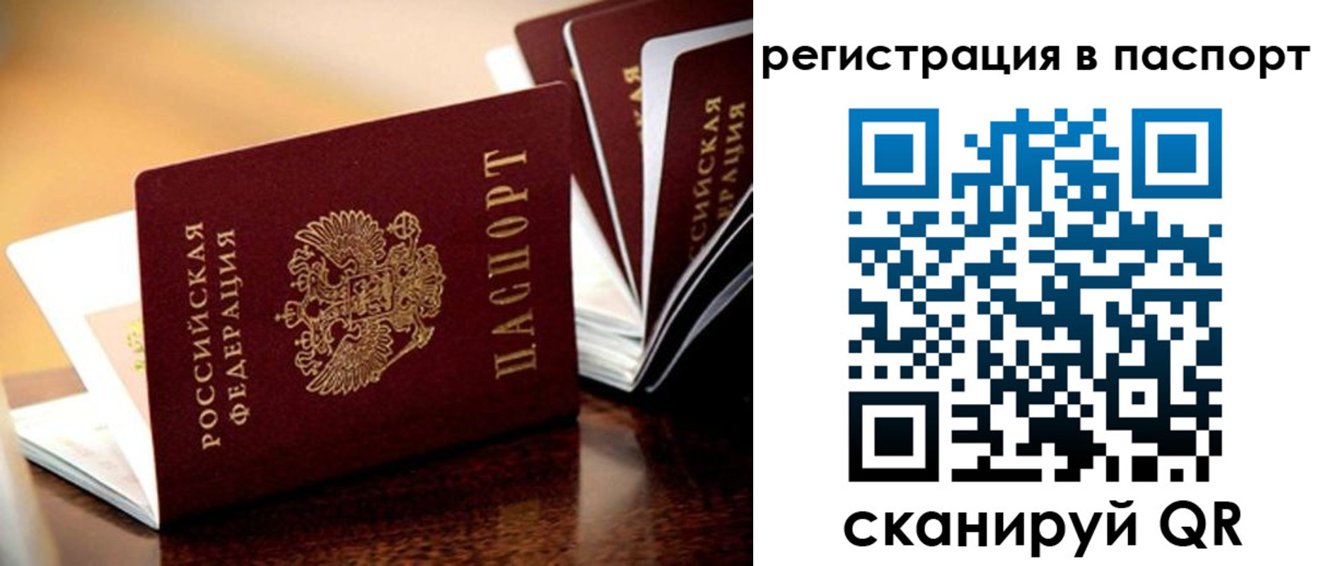 временная регистрация недорого в Семикаракорске