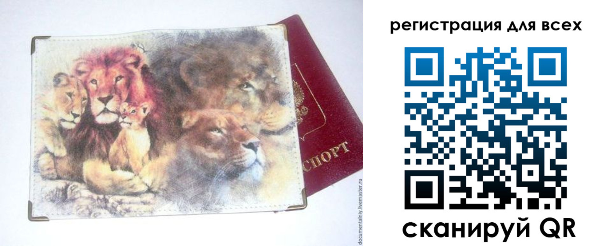 регистрация для дет. сада в Семикаракорске