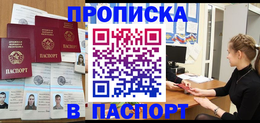 прописка поиск в Семикаракорске