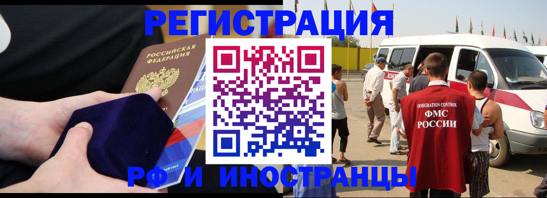 временная регистрация поиск в Семикаракорске